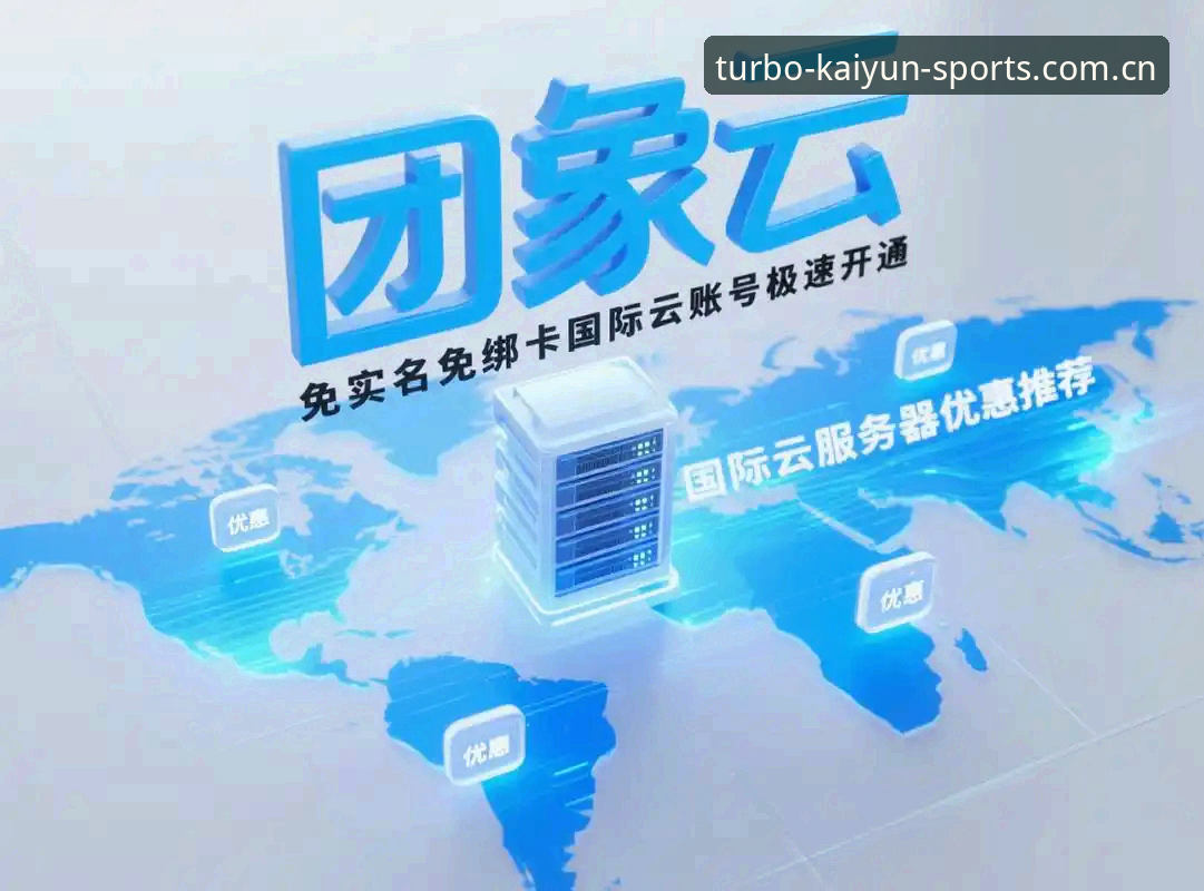 揭秘开云体育2026新版最新版：老用户亲测，这些升级点藏得太深了！