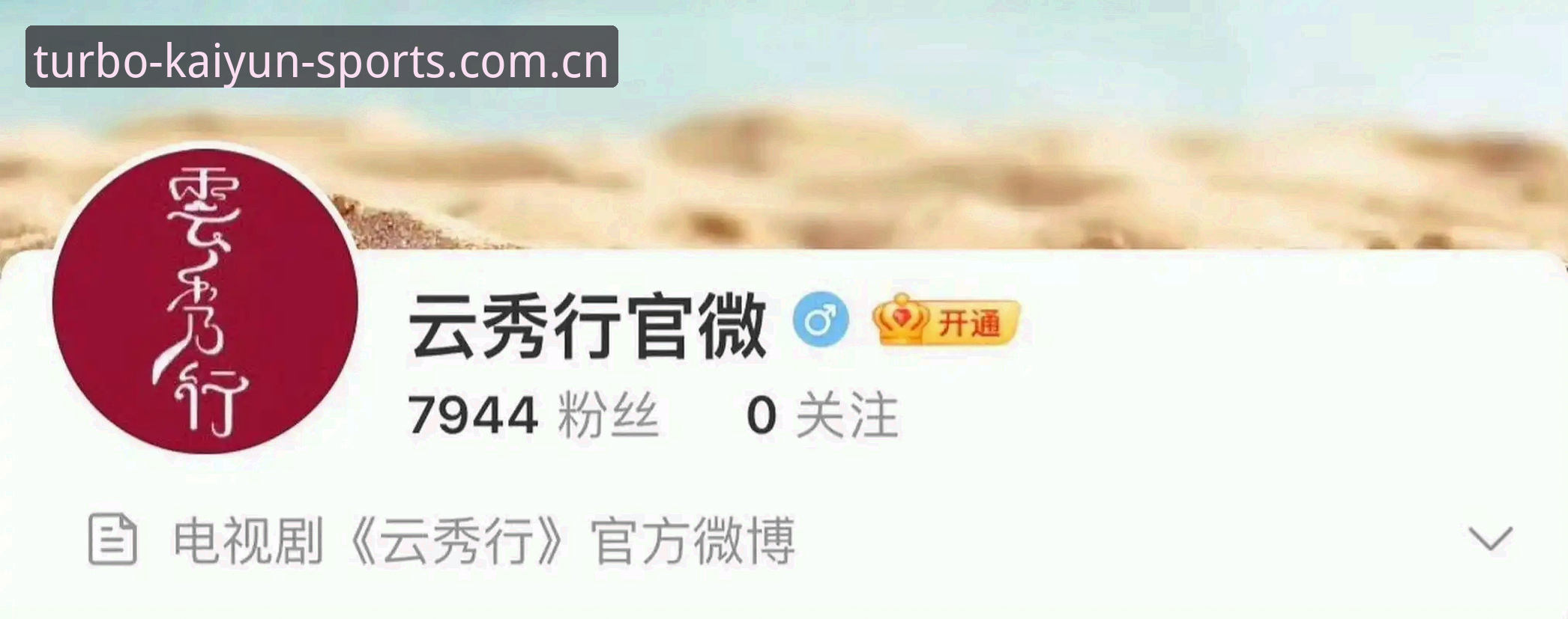 开云体育官方登录入口安装操作教程：从下载到投注的完整技术指南