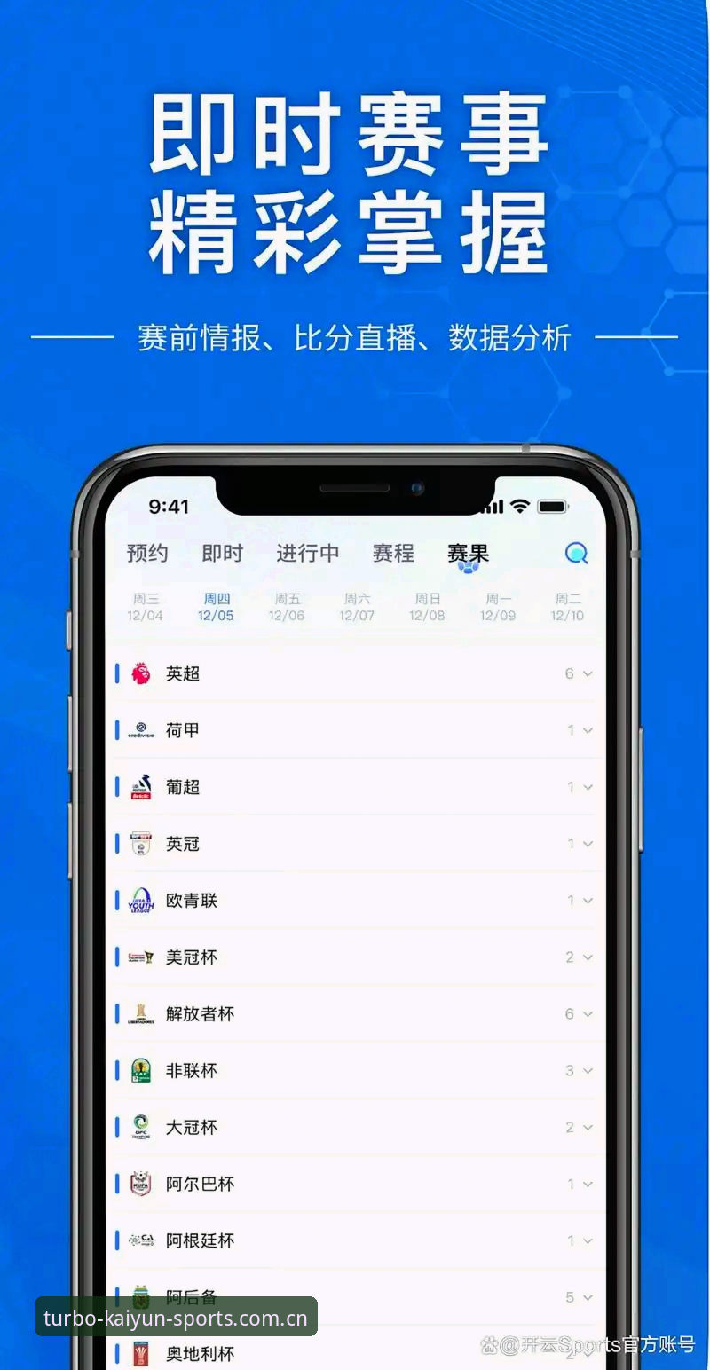 开云体育客户端教程 资深用户分享开云体育客户端教程与实战心得——从下载到投注全攻略
